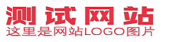 演示站